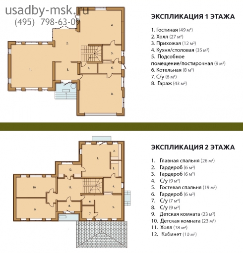 коттедж Новорижское шоссе